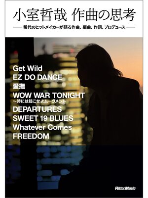 cover image of 小室哲哉 作曲の思考